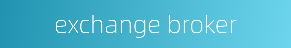 exchange broker的同义词