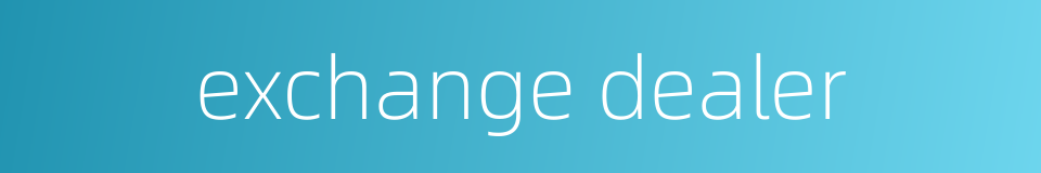 exchange dealer的同义词