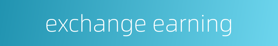 exchange earning的同义词