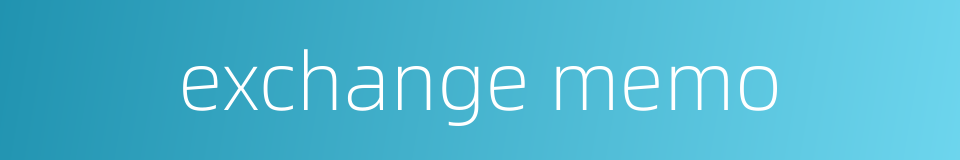 exchange memo的同义词