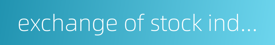 exchange of stock index future的同义词