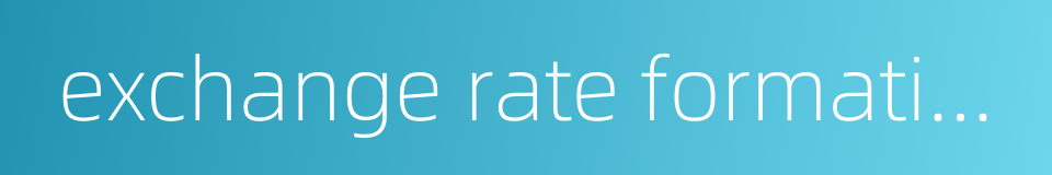 exchange rate formation mechanism的同义词