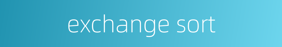 exchange sort的同义词