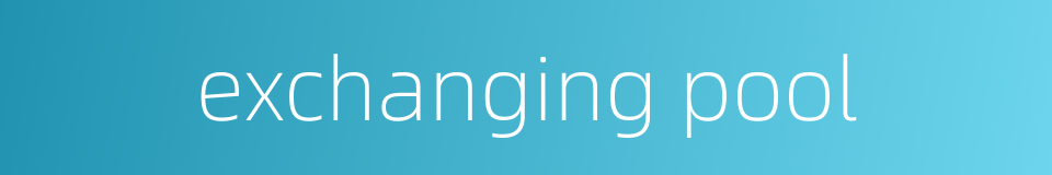 exchanging pool的同义词