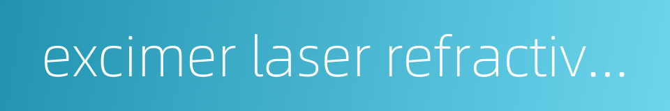 excimer laser refractive surgery的同义词