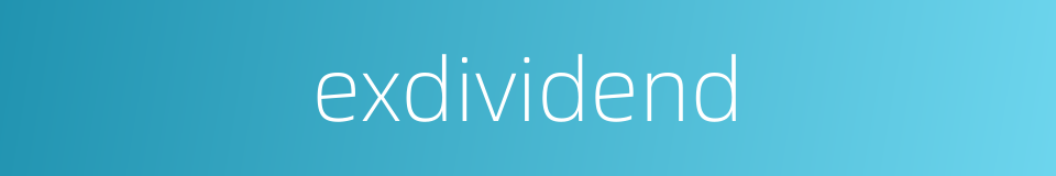 exdividend的同义词
