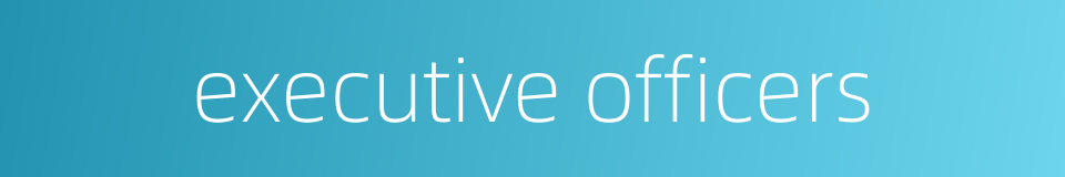 executive officers的同义词