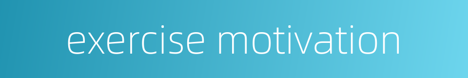 exercise motivation的同义词