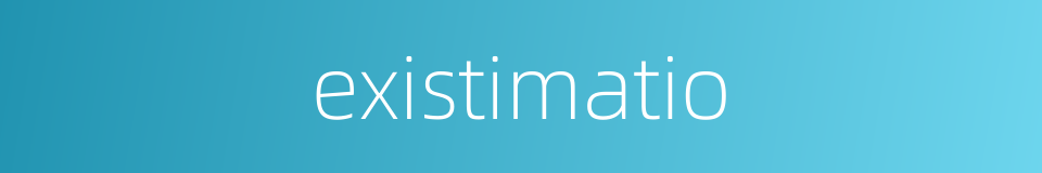 existimatio的同义词