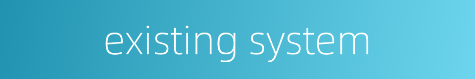 existing system的同义词