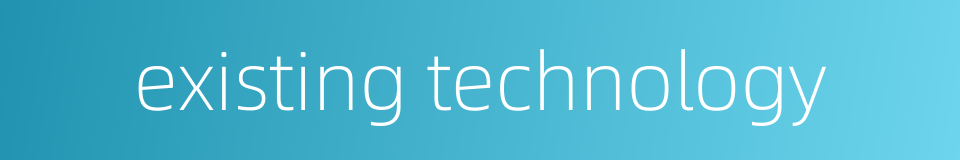 existing technology的同义词