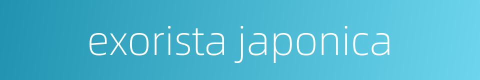 exorista japonica的同义词