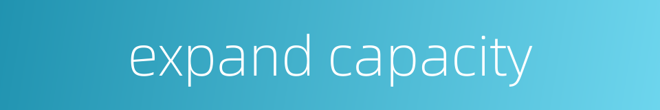 expand capacity的同义词
