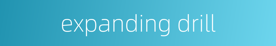 expanding drill的同义词