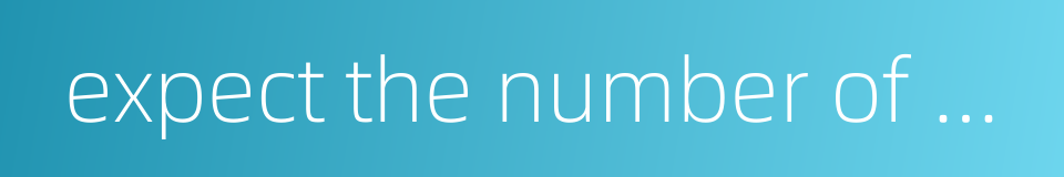 expect the number of people的同义词