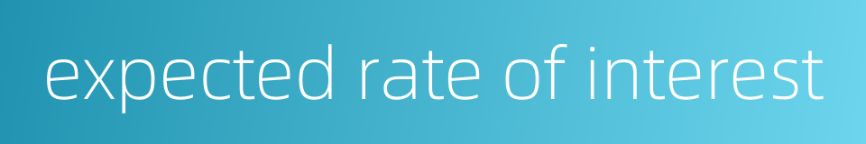 expected rate of interest的同义词