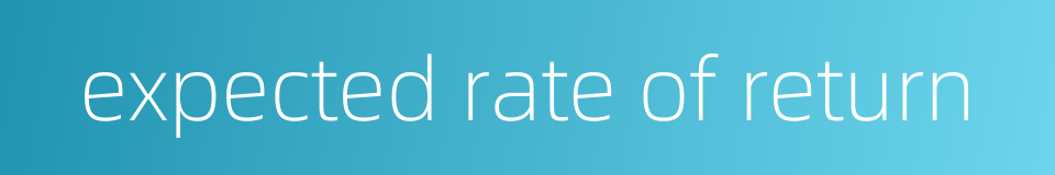 expected rate of return的同义词