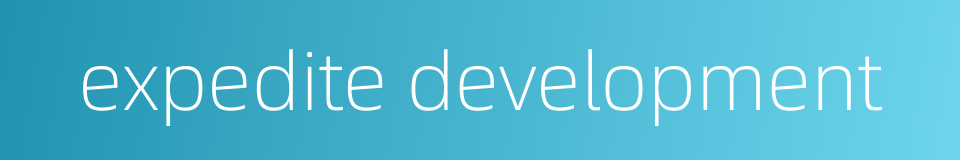 expedite development的同义词