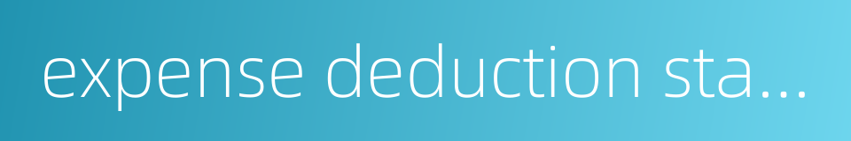 expense deduction standard的同义词