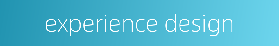 experience design的同义词