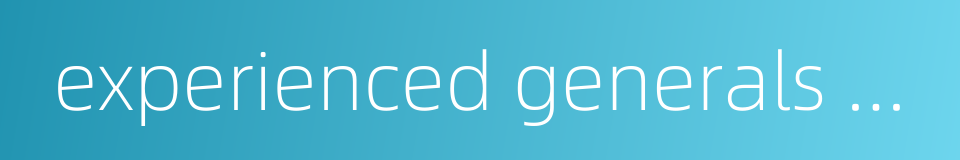 experienced generals and soldiers的同义词