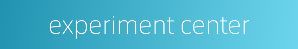 experiment center的同义词