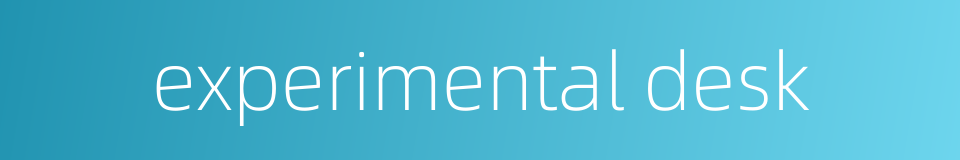 experimental desk的同义词