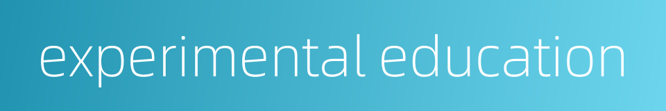 experimental education的同义词