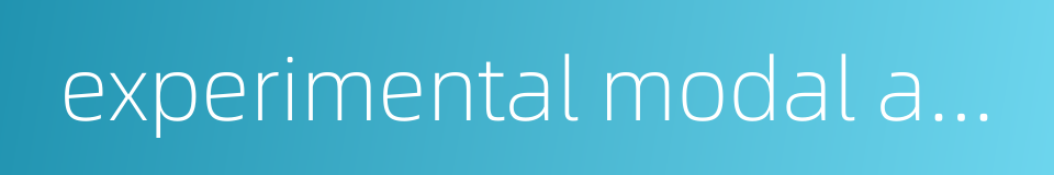 experimental modal analysis的同义词