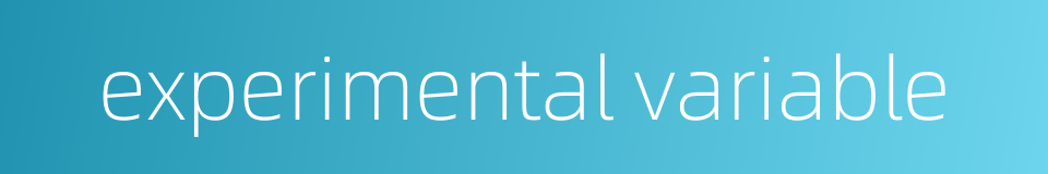experimental variable的同义词