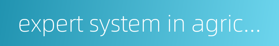 expert system in agriculture的同义词