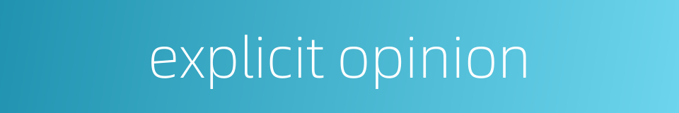 explicit opinion的同义词