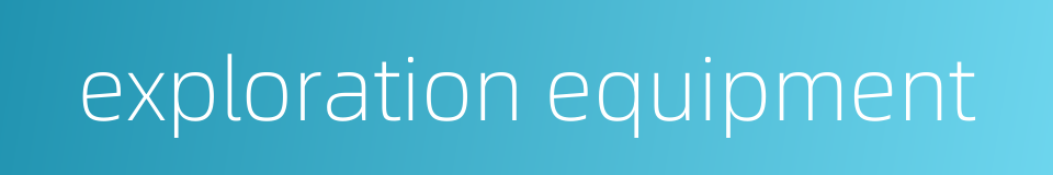 exploration equipment的同义词