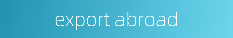 export abroad的同义词