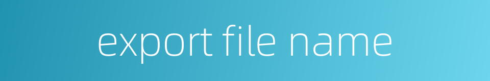 export file name的同义词