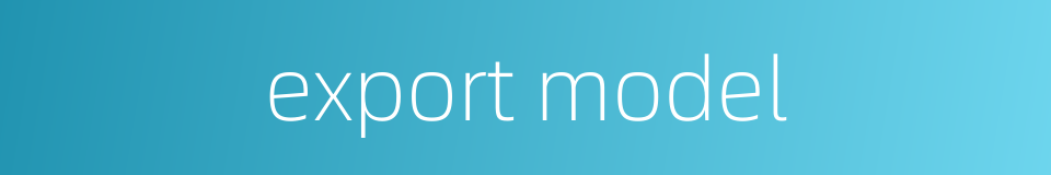 export model的同义词