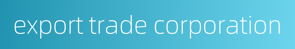 export trade corporation的同义词