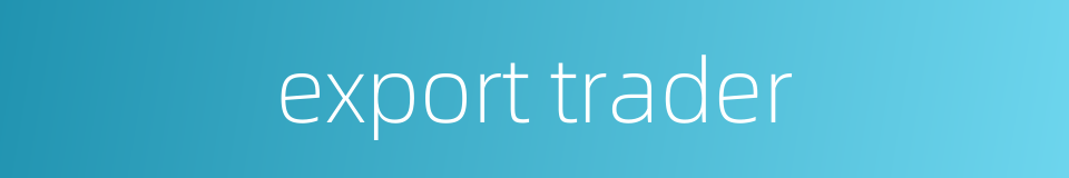 export trader的同义词