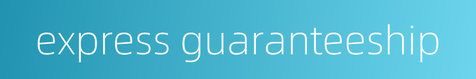 express guaranteeship的同义词