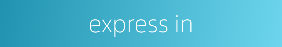 express in的同义词