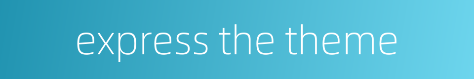 express the theme的同义词