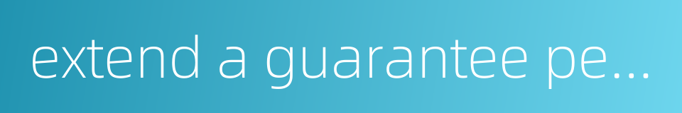 extend a guarantee period的同义词