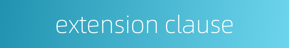 extension clause的同义词