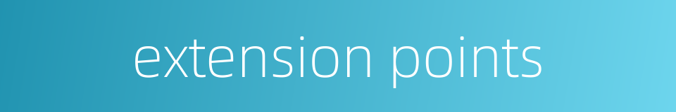 extension points的同义词