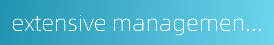 extensive management experience的同义词