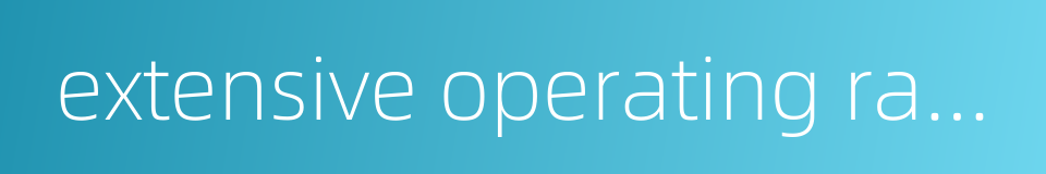 extensive operating range的同义词