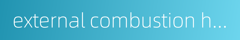 external combustion hot stove的同义词