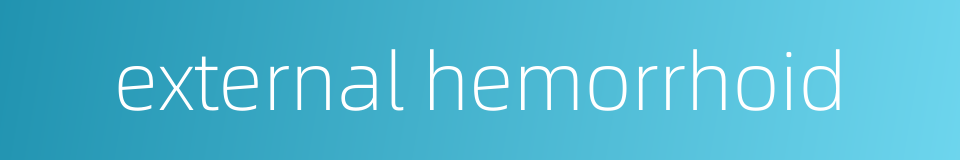 external hemorrhoid的同义词