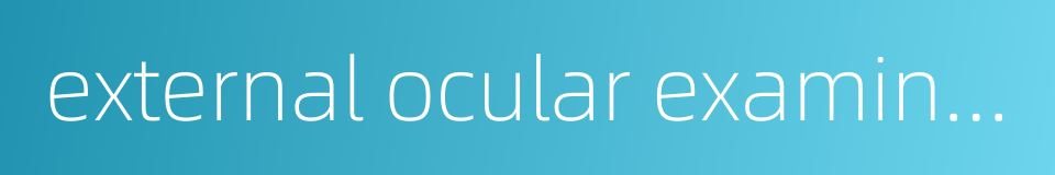 external ocular examination的同义词