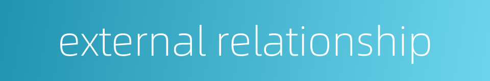 external relationship的同义词